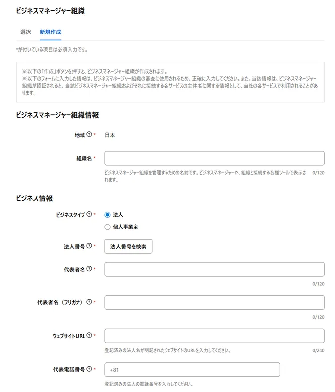 サービス選択画面