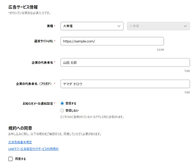 サービス選択画面