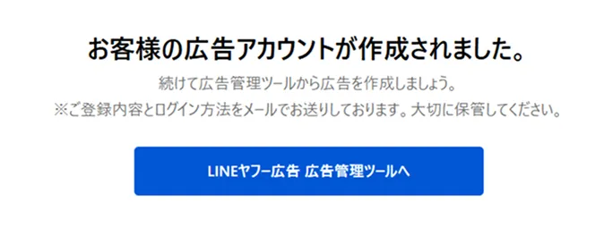 サービス選択画面