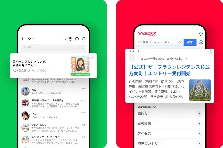 LINEトーク画面とYahoo! JAPAN検索画面