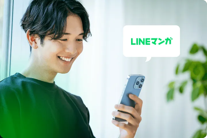 LINEマンガを見る男性
