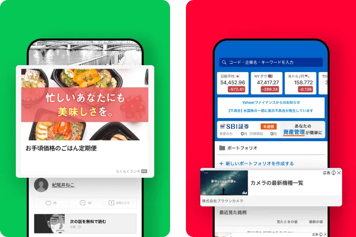 Yahoo! JAPANを見る女性
