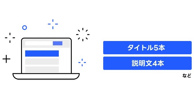 広告表示アセットの作成/入稿