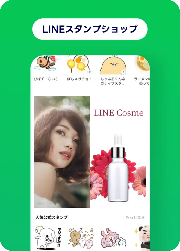 Yahoo! JAPAN トップページ