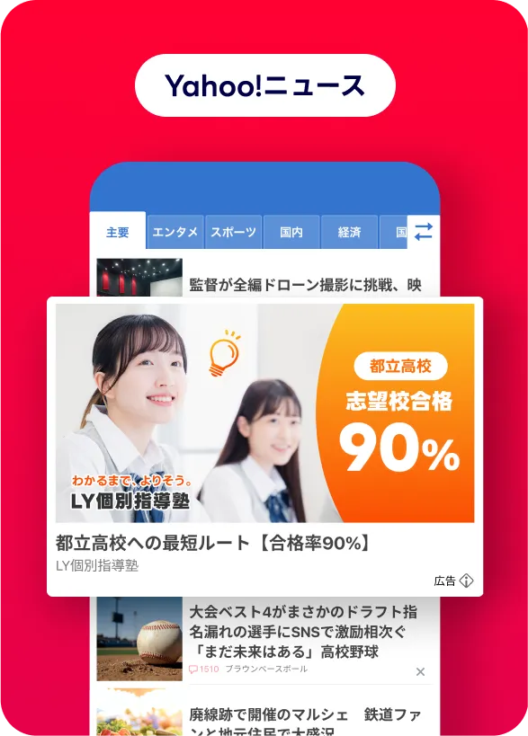 Yahoo! JAPAN トップページ
