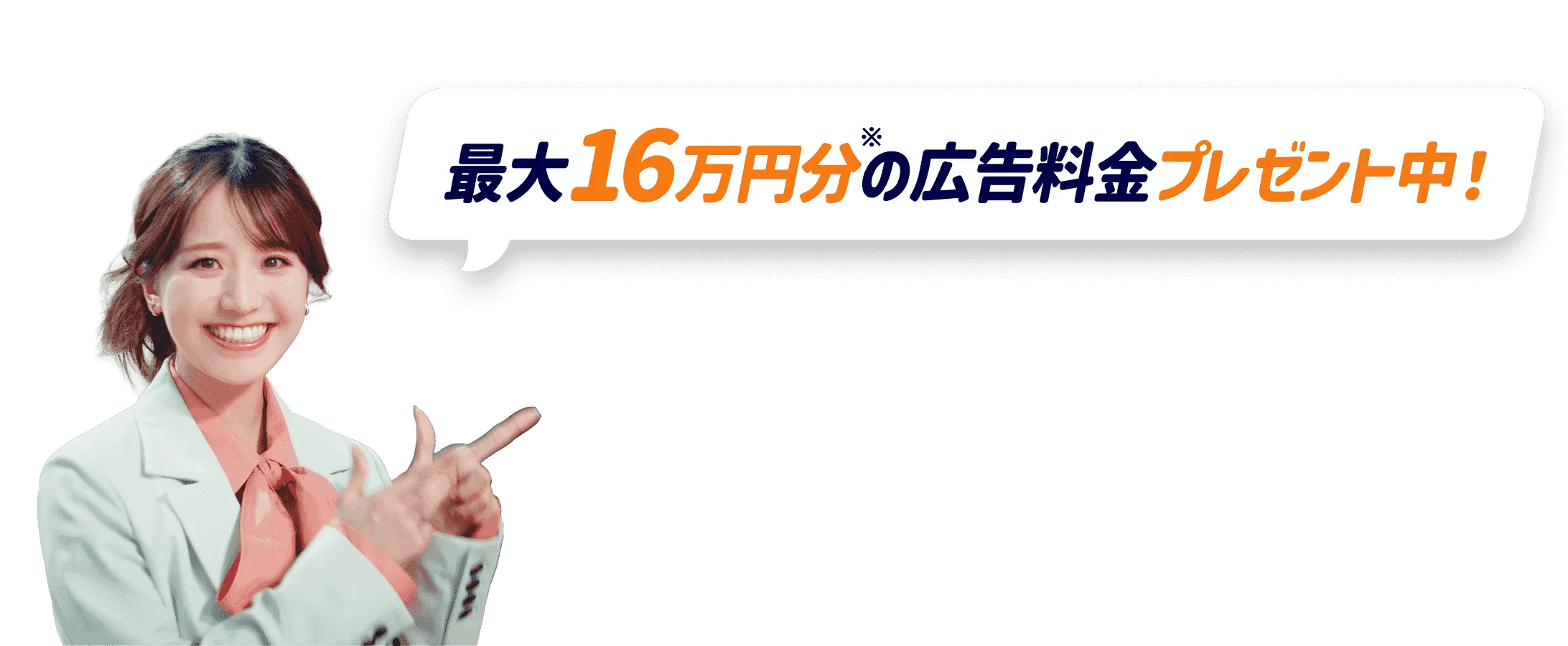 ユーザーの興味・関心で
