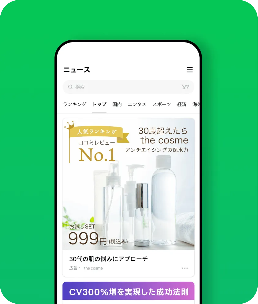 LINE NEWS