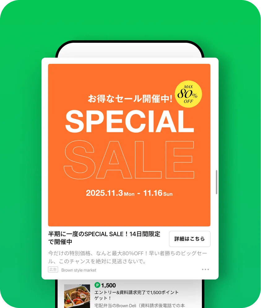 LINEポイントクラブ