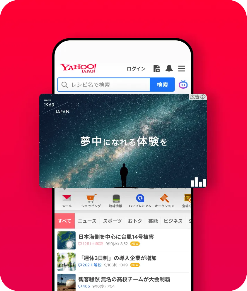 Yahoo! JAPANトップページ