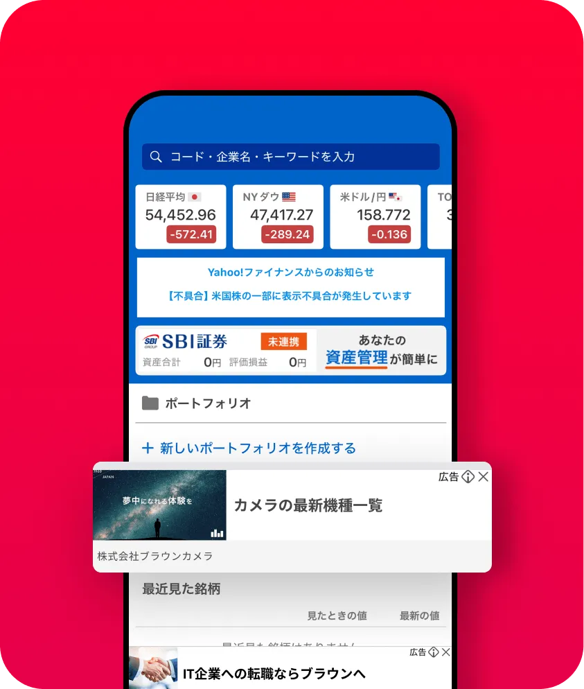 Yahoo!ファイナンス