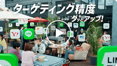 ターゲティング精度