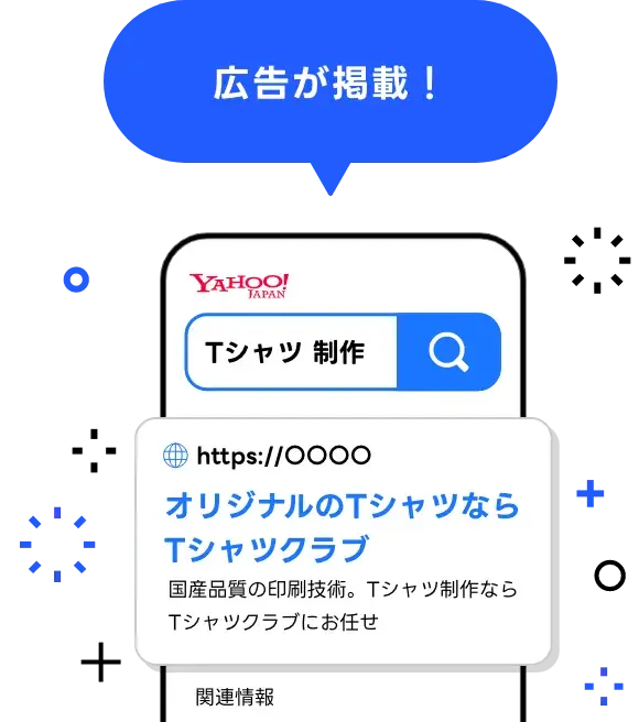 オークションランクが一番高い広告が一番上に表示される