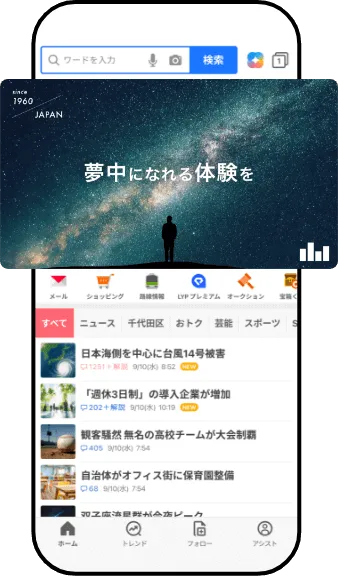 ディスプレイ広告（運用型）