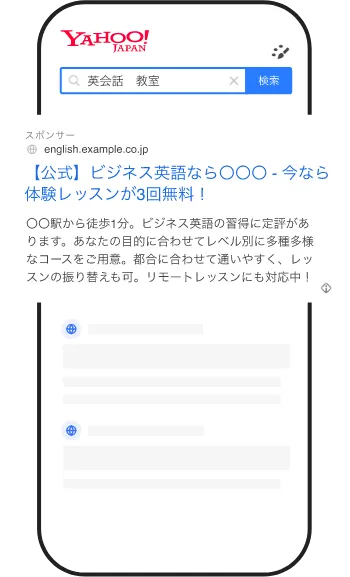 ディスプレイ広告（運用型）