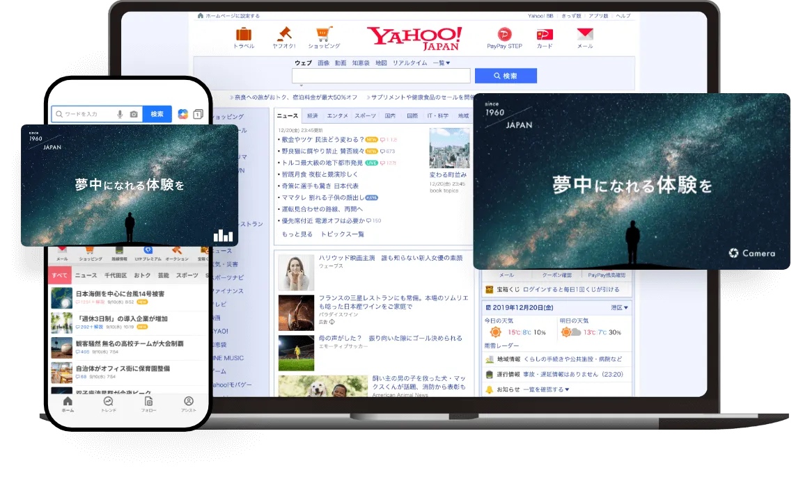 ディスプレイ広告（運用型）