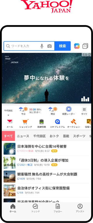 Yahoo!ニュース
