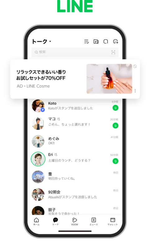 LINE