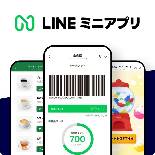 LINEミニアプリ