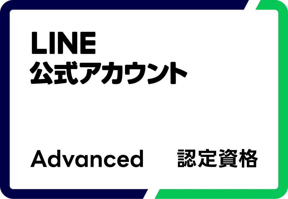 LINEヤフーマーケティングスキルバッジの種類