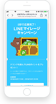 LINE Sales Promotion